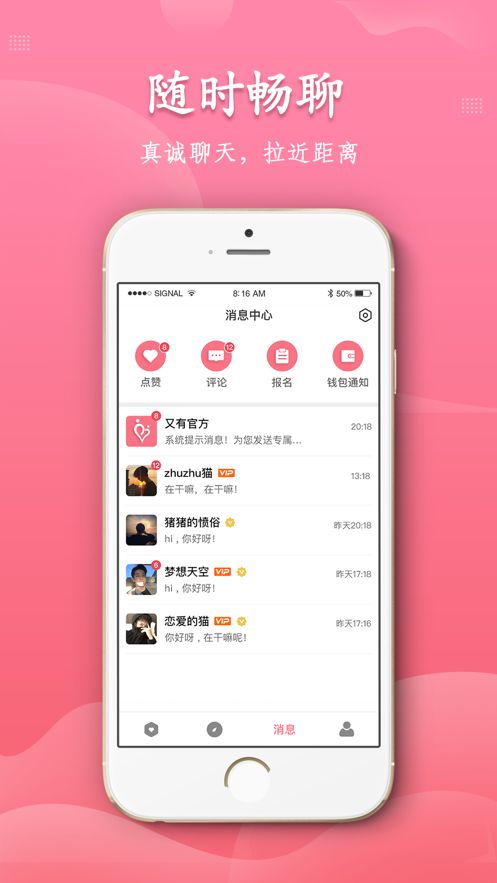 附近秒约 截图3