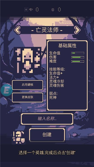 地牢勇者一比特手游 截图2