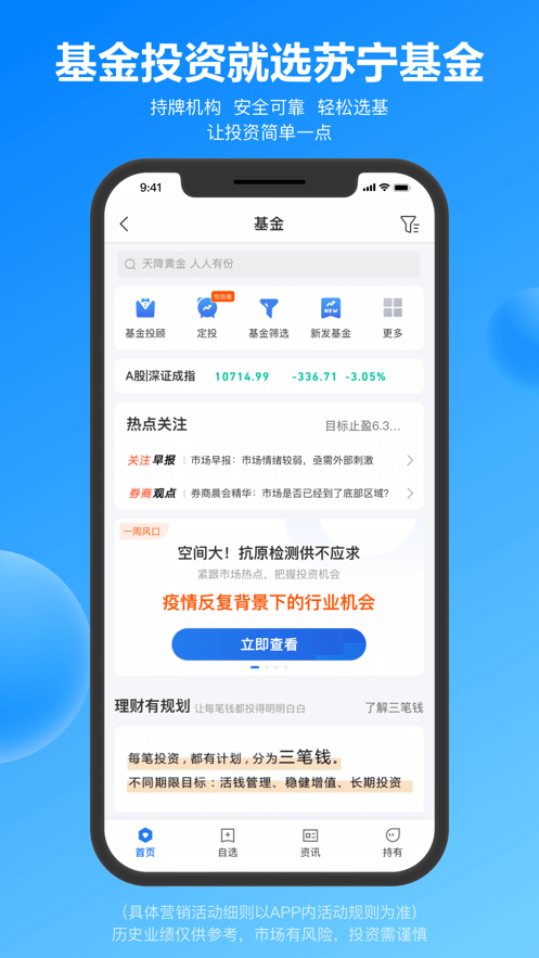 星图金融app 截图5