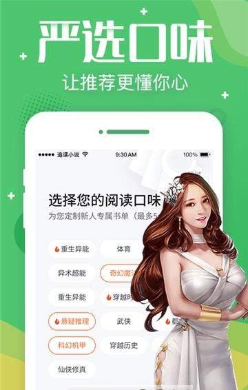追言小说 截图2
