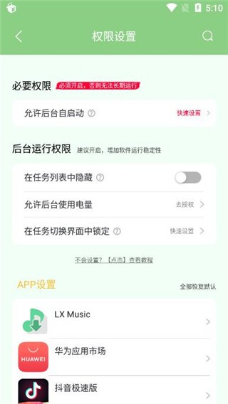 绿去广告官方下载 截图3