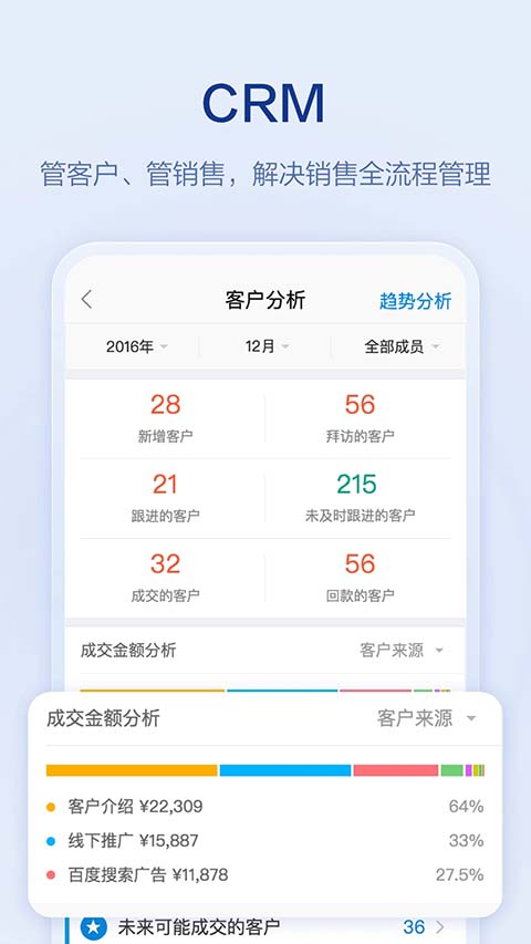 口袋助理app 截图4