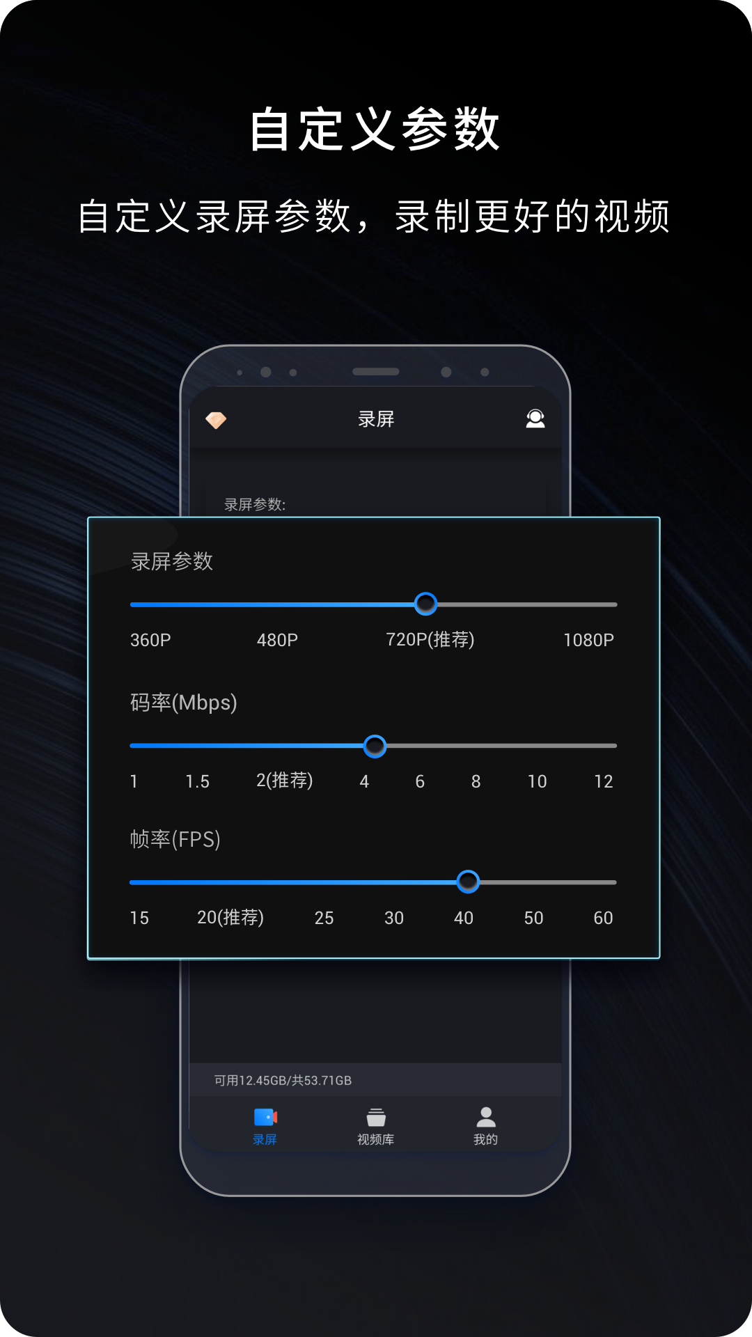 嘿录录屏最新版 截图2