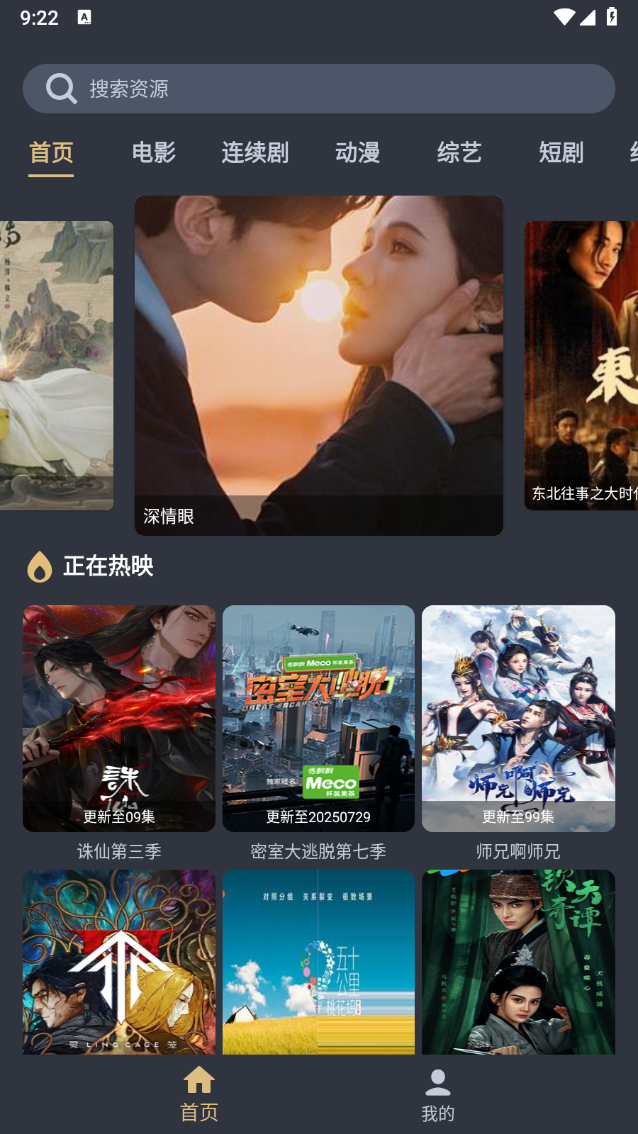 老地方影院 截图6