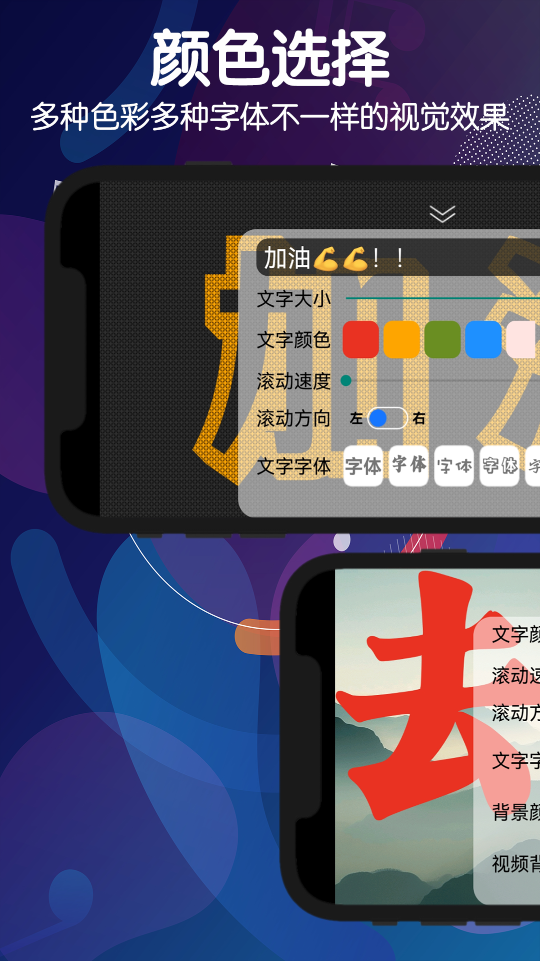 手持弹幕灯牌正版 截图2