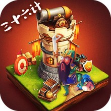 z度塔防