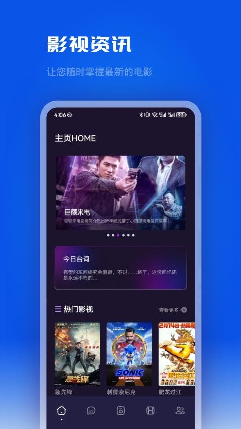 片库播放器APP 截图3