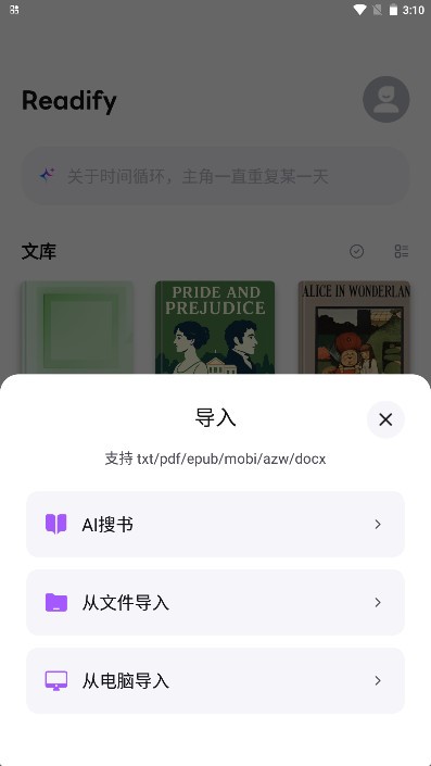 Readify 截图4