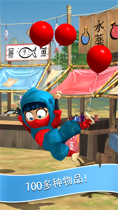 笨拙的忍者无限金币版 截图1
