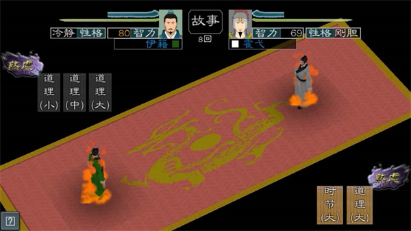黎明三国2 截图1