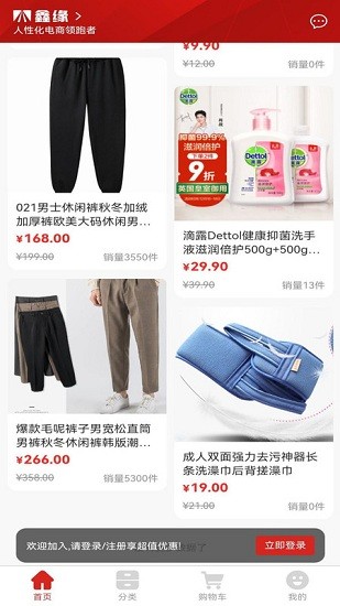 鑫缘app 截图1