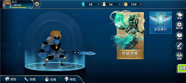 火柴人三国乱斗 截图1