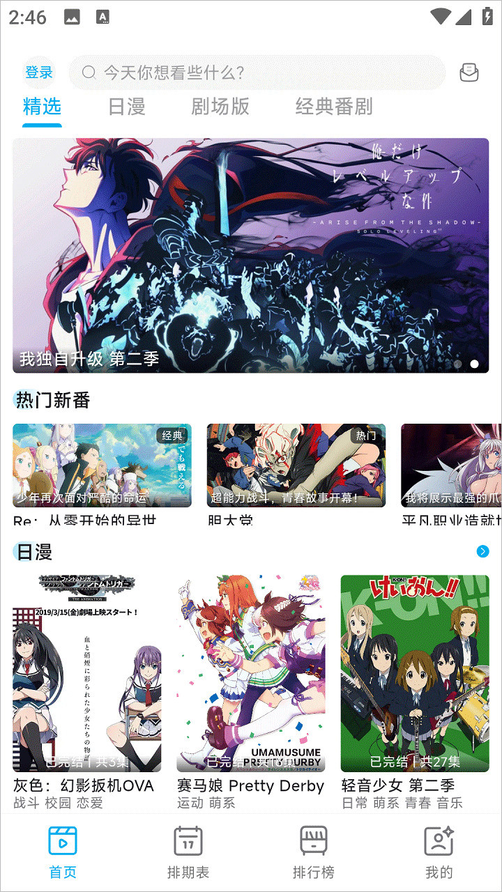 Lanerc动漫 截图1