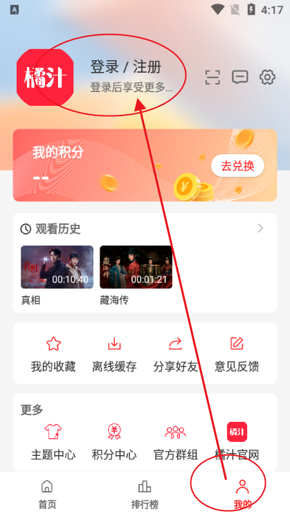 橘汁app官方最新版 1