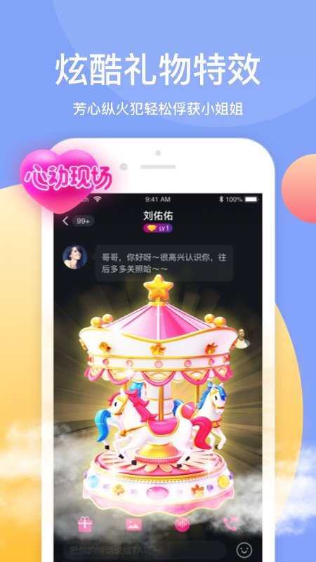 秘境 截图1