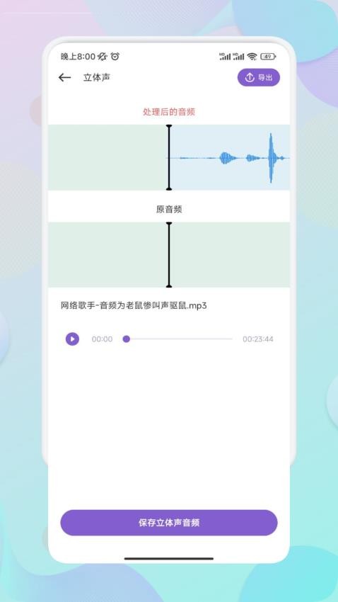 Moo音乐剪辑app 截图2