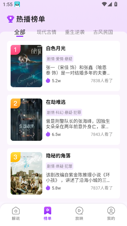 云腾短剧 截图3