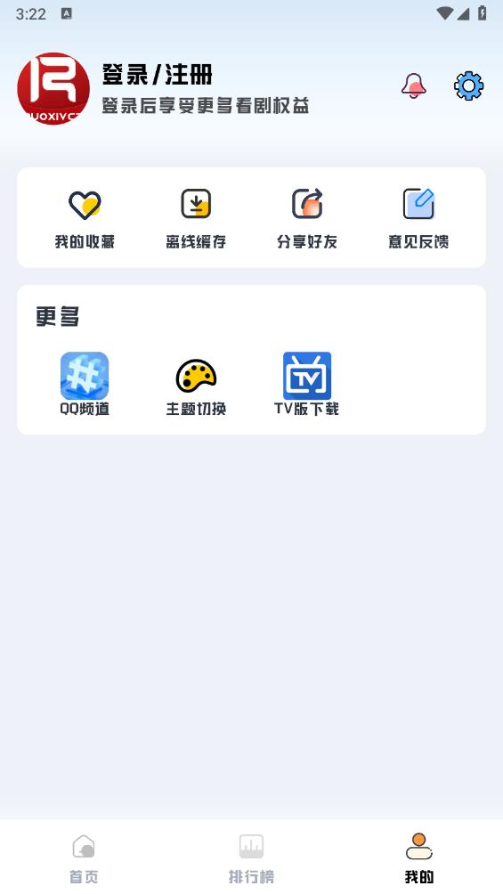 若惜追剧app 截图2