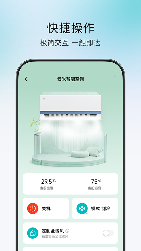 云米商城app 截图4