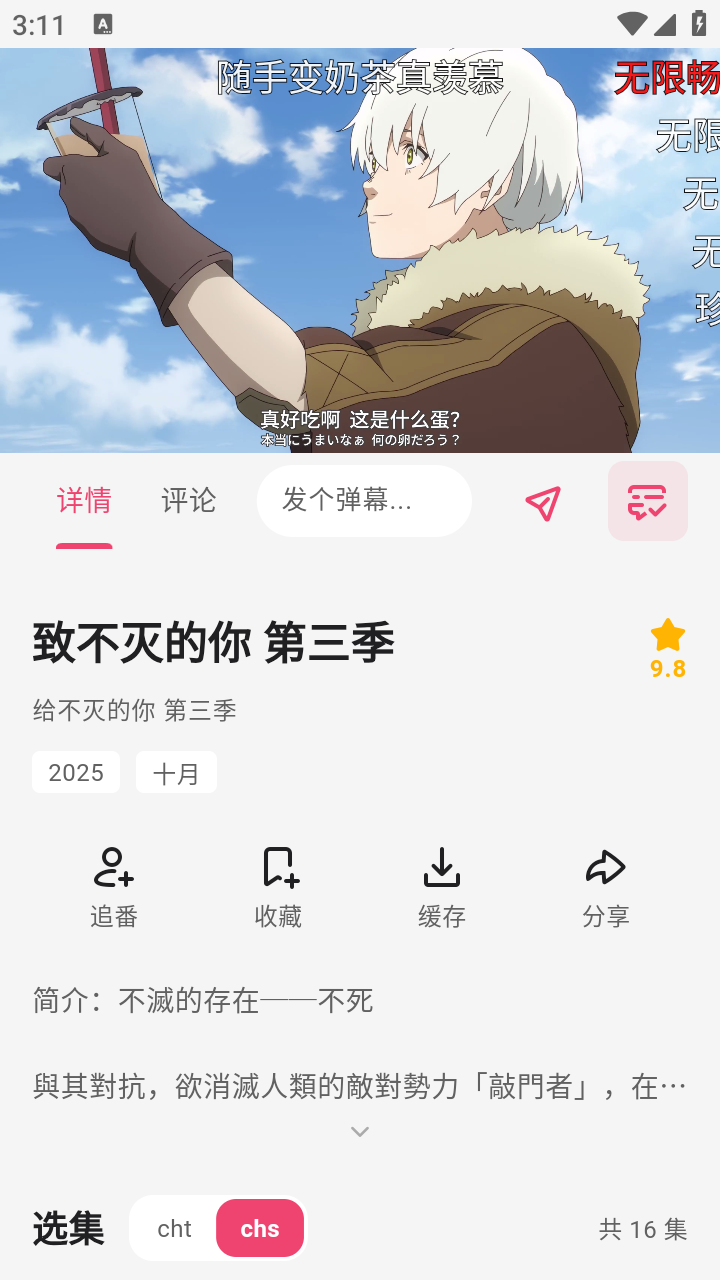 GiriGiri爱动漫app免费 截图2