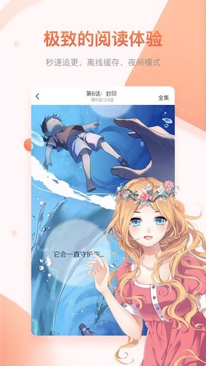 萌之领域 截图1