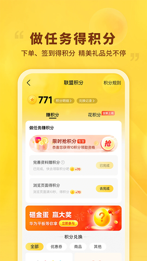 晨光联盟 截图3