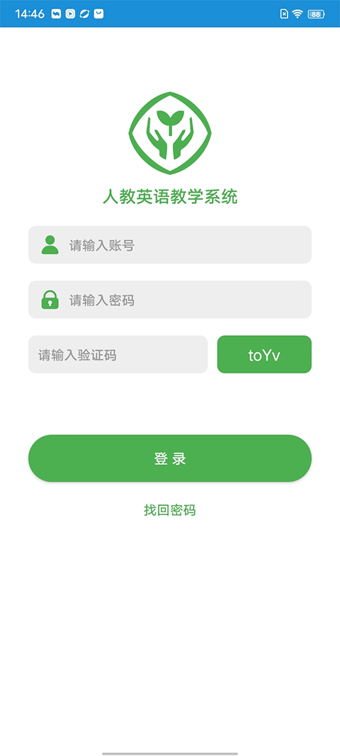 人教英语教学系统 1