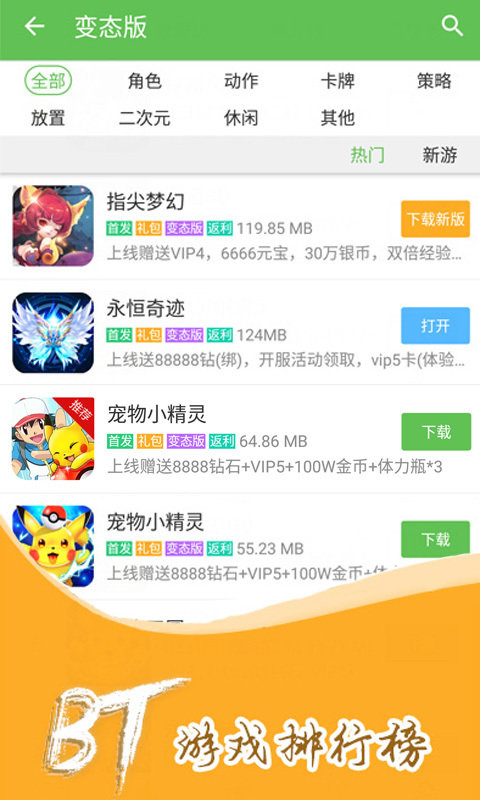 3733游戏盒子app 截图2