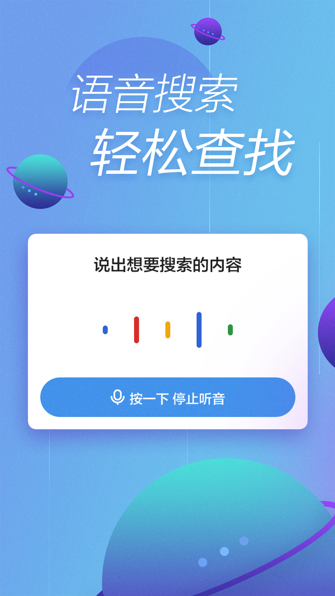 快资讯app 截图3