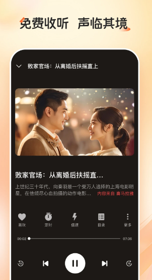 河马畅听app官方 1