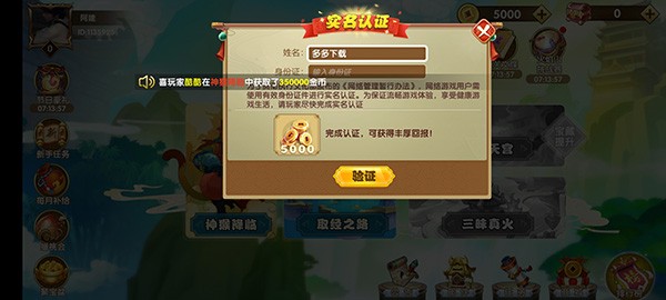 3699游戏盒免费版 截图1