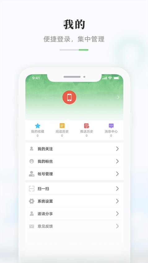 启点虎林app 截图3