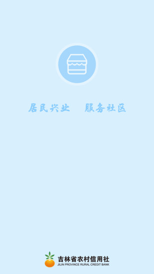 社区汇app 截图1