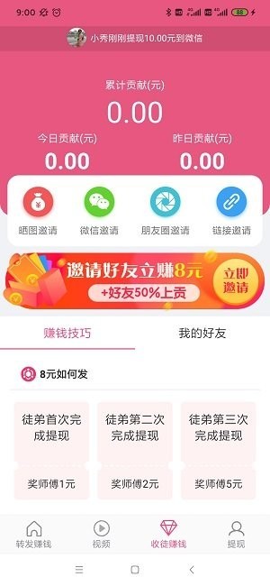 荷花网 截图4