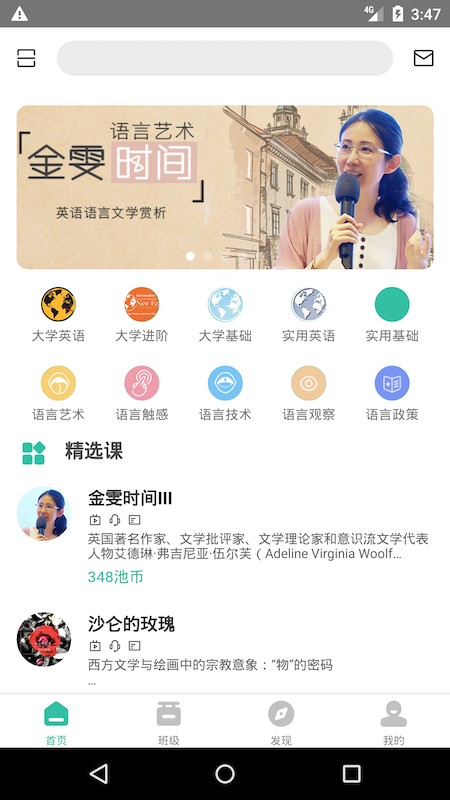 池馆app官方下载 截图4