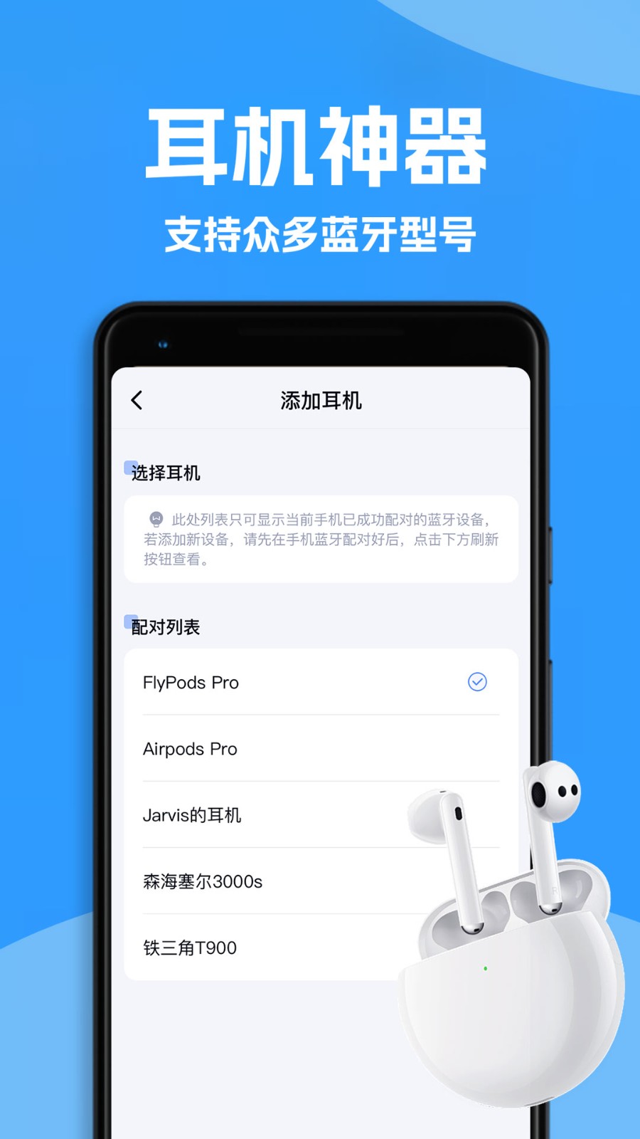 Ahapods 截图2