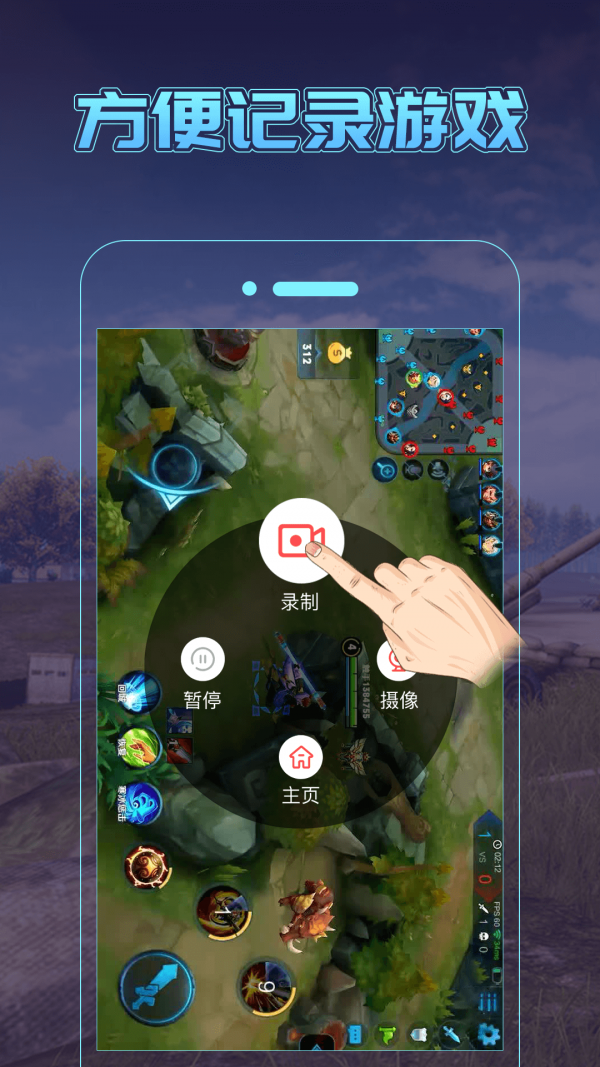 一顺录屏 截图2