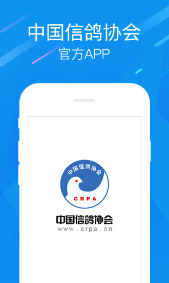 中国信鸽协会 截图3