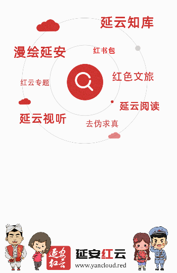 延安红云app 1