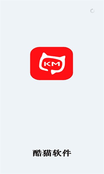 酷猫软件库 截图1