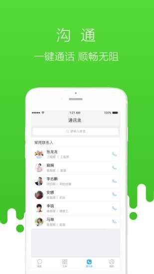 首开物管app 截图3