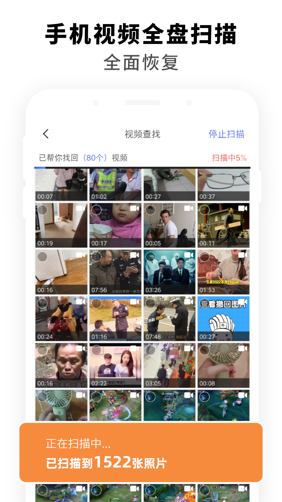 手机聊天数据恢复app 截图4