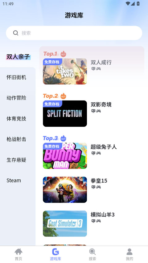 葱芽云游 截图3