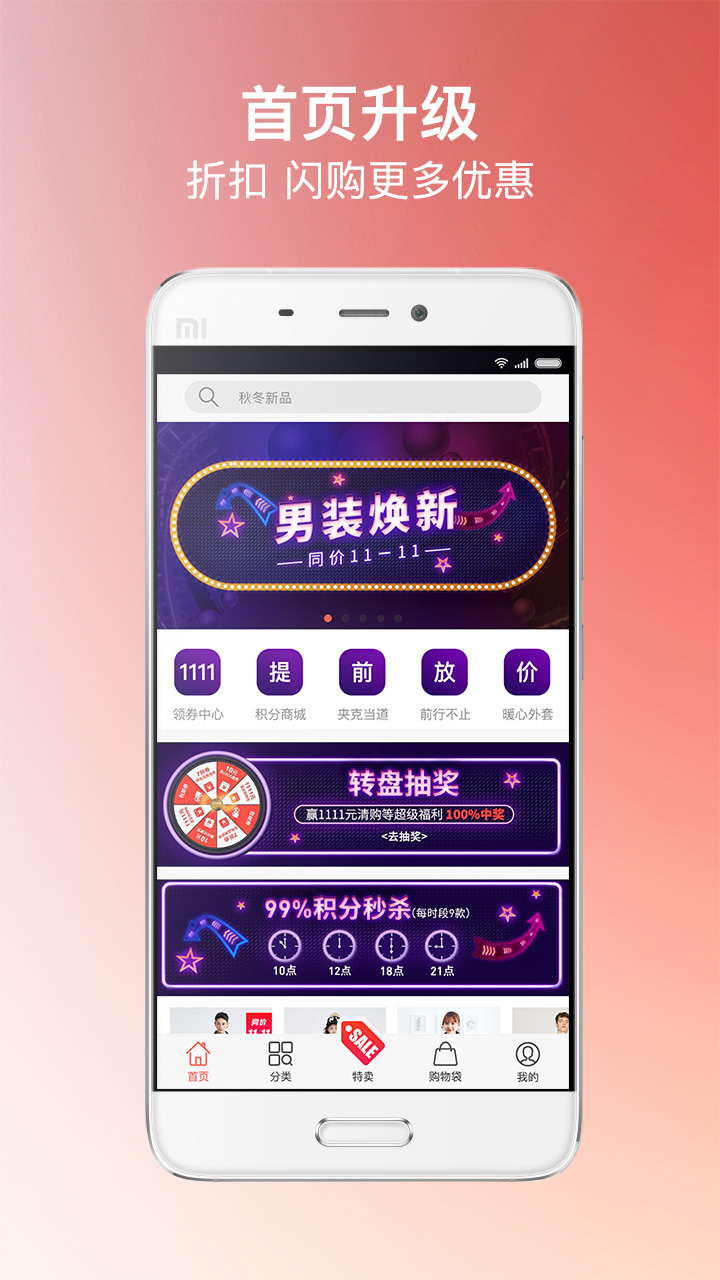 邦购商城app 截图1