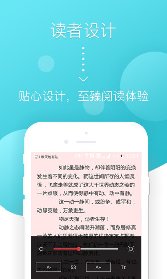 橘子书城 截图4