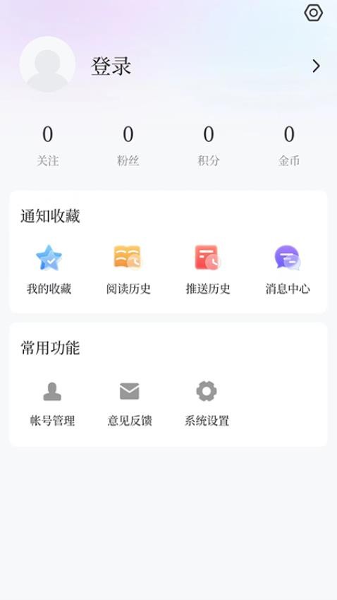 威虎新闻app 截图1