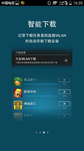 索尼精选app 截图1