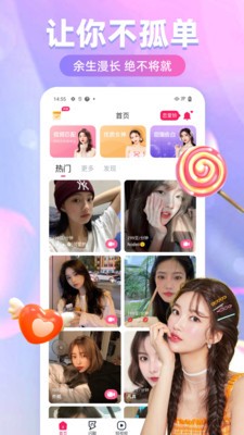 越见 截图1