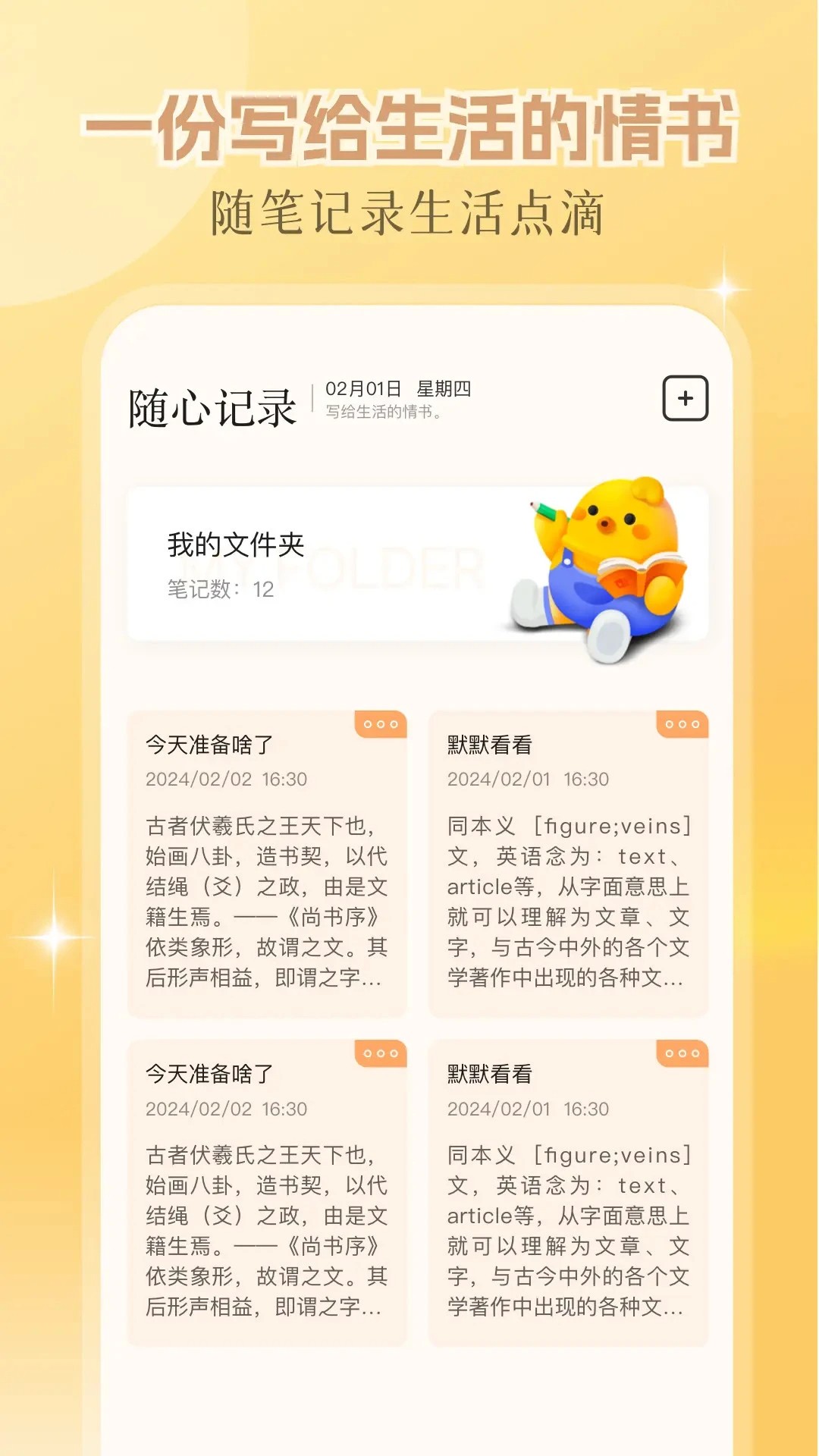繁花小说app官方下载 截图3