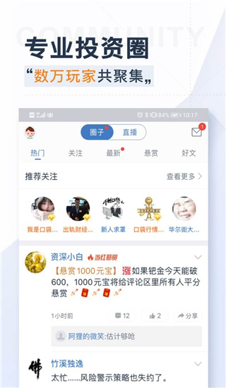 口袋贵金属app 截图2